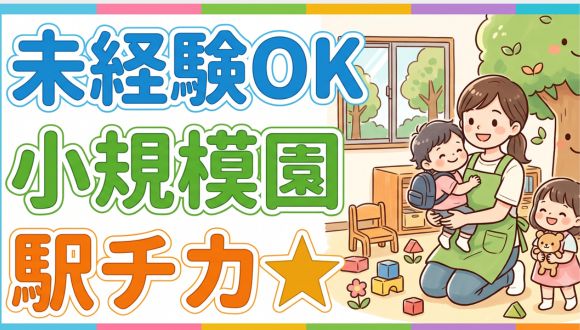 株式会社　ALTA アルタベビー三橋園のアルバイト情報